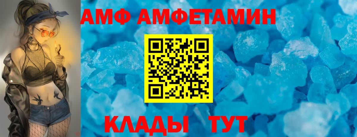АМФ VHQ Салават