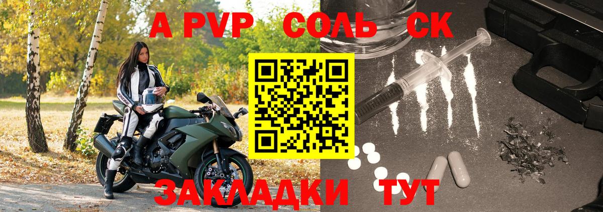 Alfa_PVP крисы CK Салават