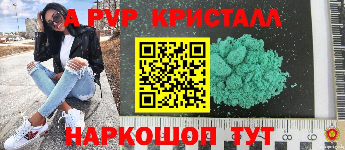 дарнет шоп  A-PVP СК  APVP СК КРИС  Alfa_PVP  Alfa_PVP VHQ  Вход с VPN  Салават 