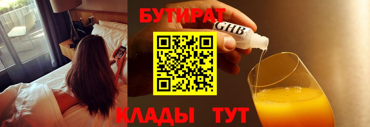 Салават  Бутират BDO  Вход с VPN 