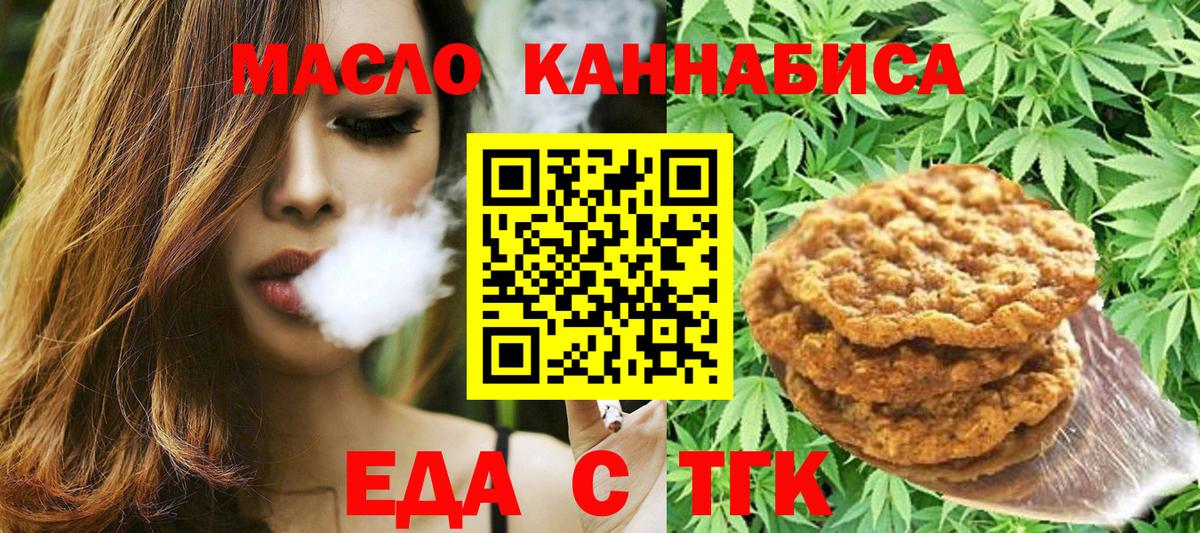 Салават  Еда ТГК марихуана  Вход с VPN 