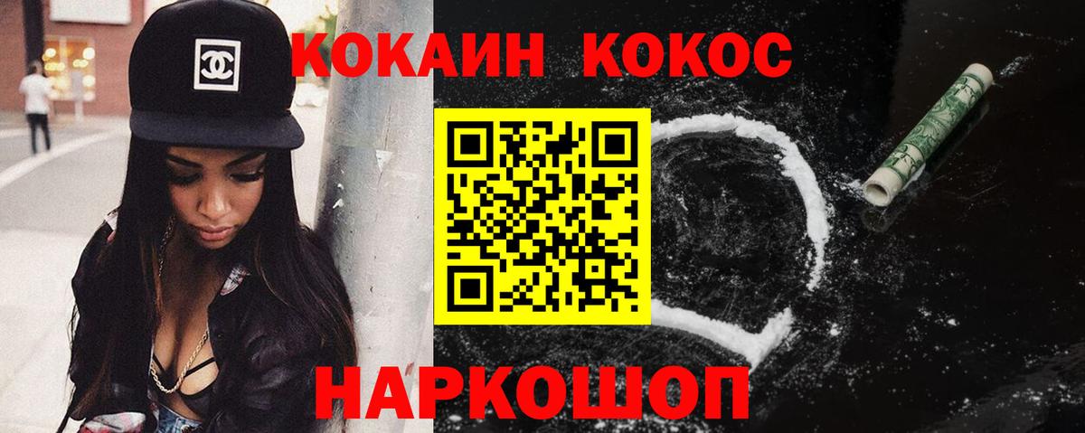Салават  Кокаин Эквадор  Кокаин FishScale  Вход с VPN 