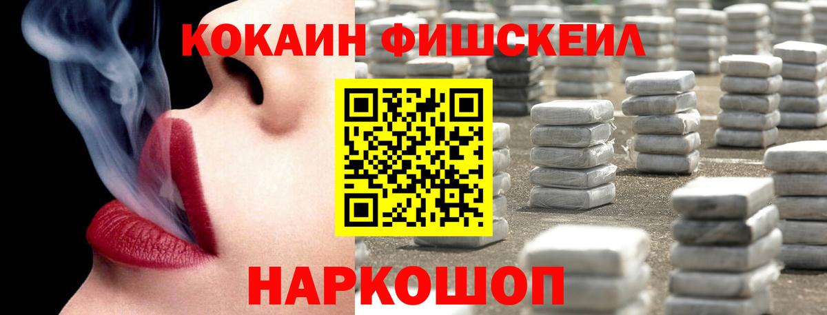 COCAIN Эквадор Салават