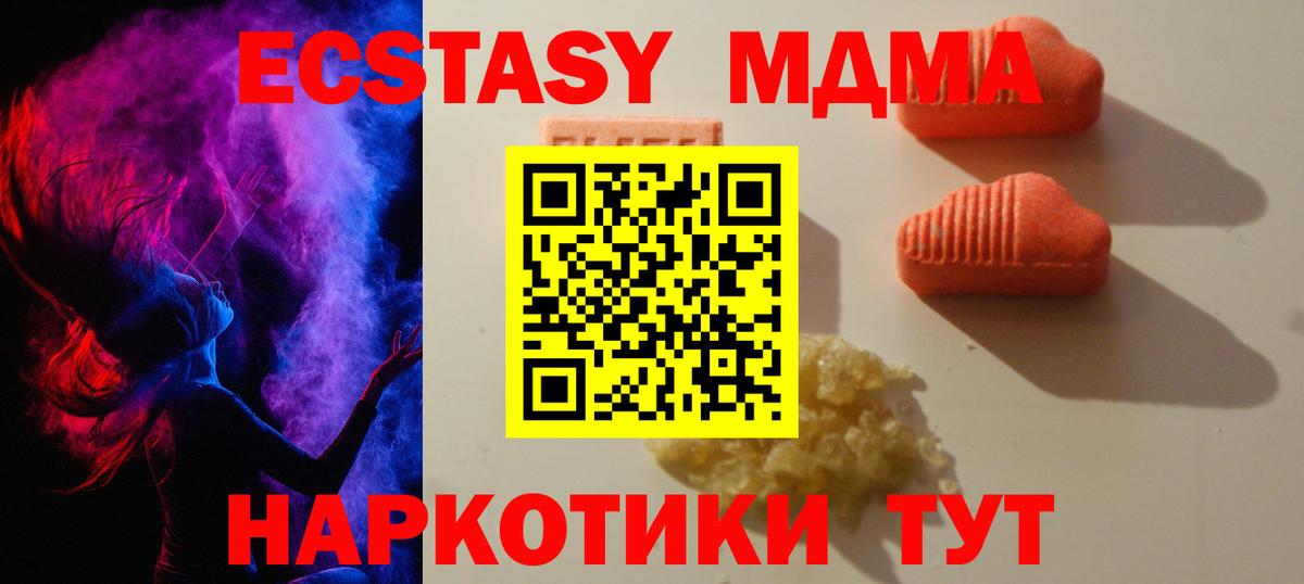 Экстази 280 MDMA  MEGA онион  Вход с VPN  Салават  ЭКСТАЗИ VHQ 