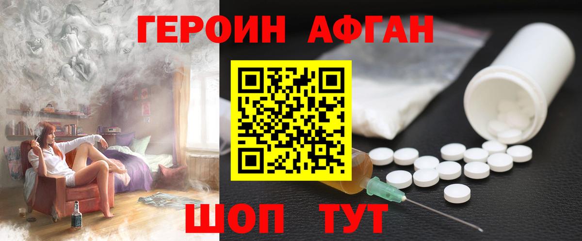 ГЕРОИН  ГЕРОИН VHQ  Вход с VPN  Салават 