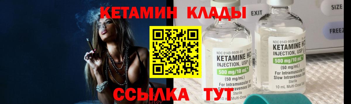 Салават  Кетамин ketamine  Вход с VPN  КЕТАМИН VHQ 