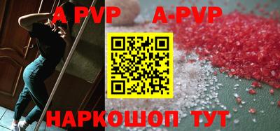 ALPHA-PVP Бузулук