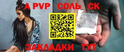 a pvp Будённовск