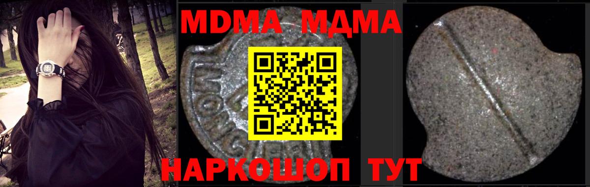 MDMA Molly Салават