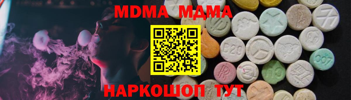 Салават  MDMA  MDMA кристаллы  Вход с VPN  MDMA кристаллы 