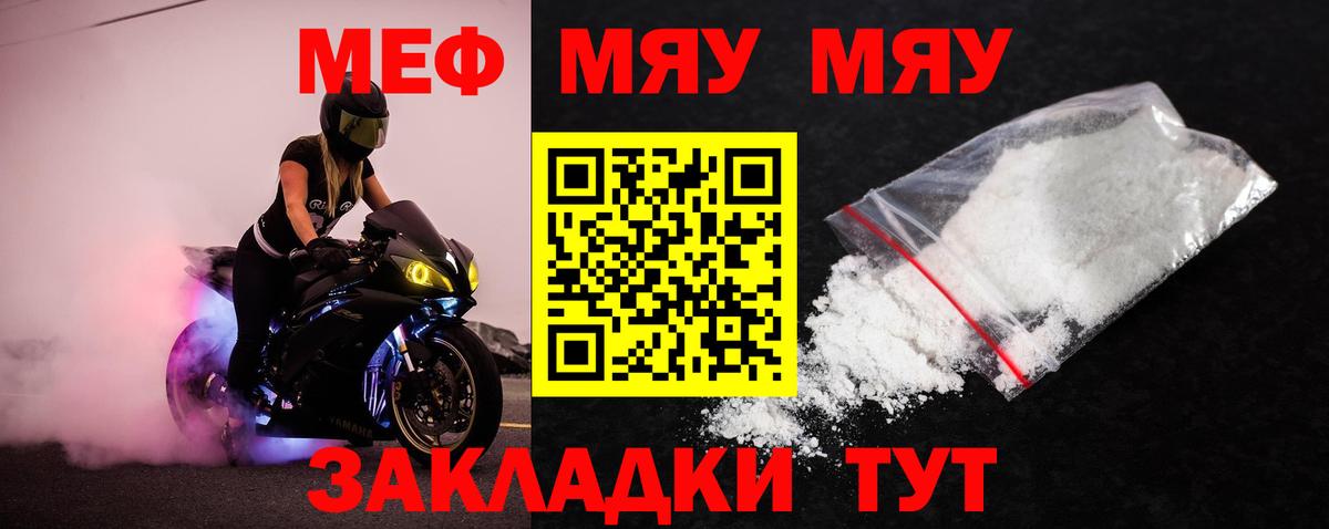 Мефедрон мука Салават