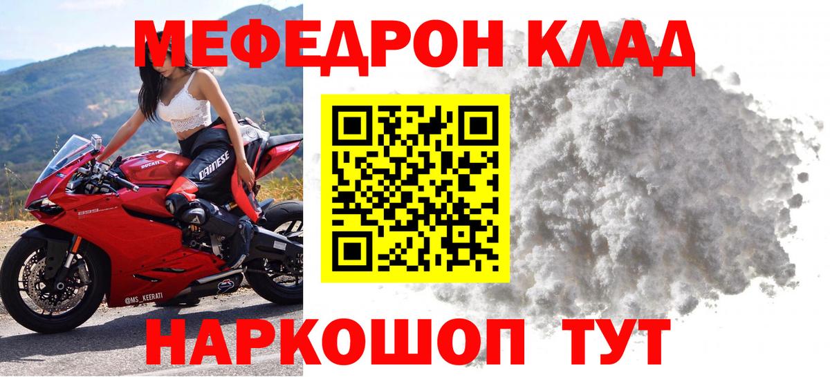 МЯУ-МЯУ  Вход с VPN  Салават  МЕФ mephedrone 