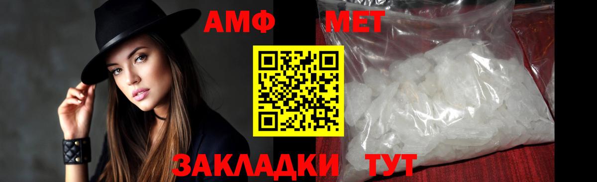 Салават  Первитин мет  Вход с VPN 