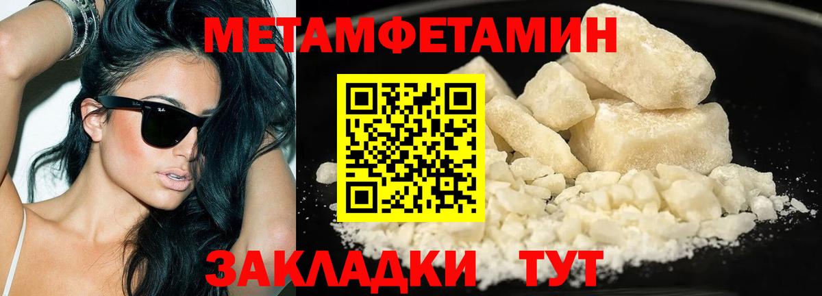Первитин пудра Салават