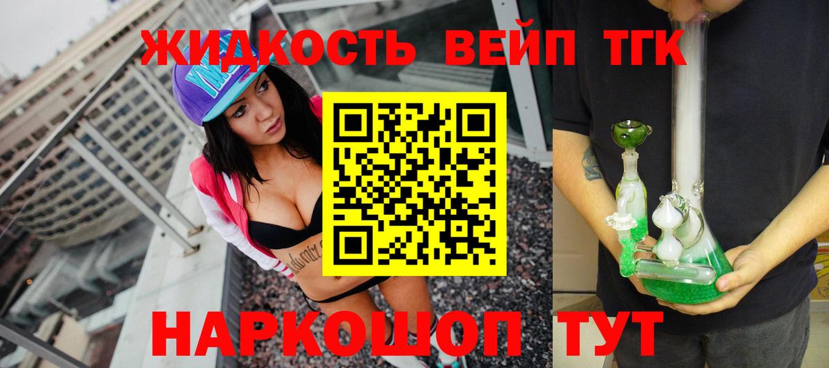купить   Дистиллят ТГК жижа  Дистиллят ТГК вейп с тгк  Вход с VPN  Салават 